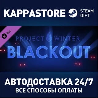 Купить Project Winter - Blackout DLC ⚡ АВТОДОСТАВКА Steam