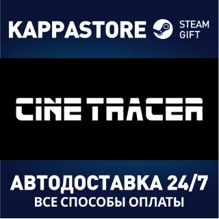Купить Cine Tracer ⚡ АВТОДОСТАВКА Steam Россия