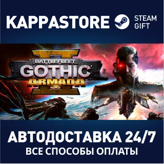 Купить Battlefleet Gothic: Armada II ⚡ АВТОДОСТАВКА Steam