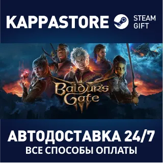 Купить Baldur's Gate 3 ⚡ АВТОДОСТАВКА Steam RU/BY/KZ/UA