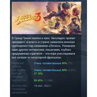 Купить Jagged Alliance 3 АВТОДОСТАВКА STEAM РОССИЯ