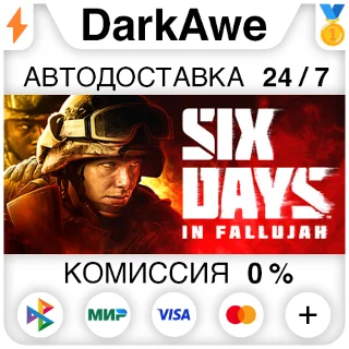 Купить Six Days in Fallujah STEAM•RU ⚡ ️АВТОДОСТАВКА 💳 0%