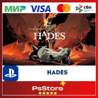 Купить 🔴 Hades 🎮 Турция PS4 PS5 PS 🔴