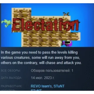 Купить Electation STEAM KEY REGION FREE GLOBAL+РОССИЯ