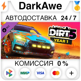 Купить DIRT 5 - Year 1 Upgrade DLC STEAM•RU ⚡ ️АВТО 💳 0%