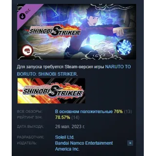 Купить NTBSS Special Ninjutsu - The Piercing One-Fingered Thrust of Hell АВТОДОСТАВКА STEAM