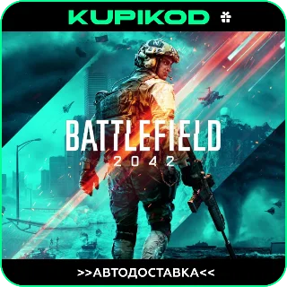Купить 🔥 Battlefield 2042 🚀 STEAM GIFT 🚀 RU/KZT/BY | 0% 💳