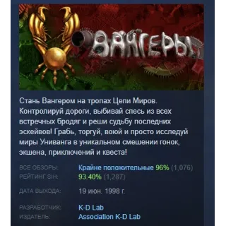 Купить Vangers АВТОДОСТАВКА STEAM РОССИЯ