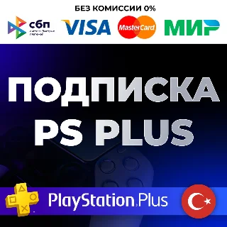 Купить 🔴 PS PLUS ESSENTIAL EXTRA DELUXE 1-12 🔴 ТУРЦИЯ