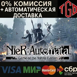 Купить 🔥 NieR:Automata™ Game of the YoRHa | Steam RU+KZ+UA+CIS+AR+TR+CN