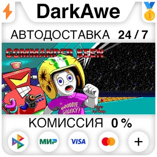 Купить Commander Keen Complete Pack STEAM•RU ⚡ ️АВТО 💳 0%