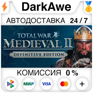 Купить Total War: MEDIEVAL II - Definitive Edition STEAM ⚡ ️