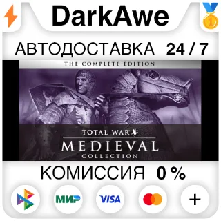 Купить Medieval: Total War™ - Collection STEAM•RU ⚡ ️АВТО 💳 0%