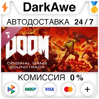 Купить DOOM Soundtrack DLC STEAM•RU ⚡ ️АВТОДОСТАВКА 💳 0%