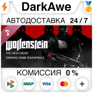 Купить Wolfenstein: The New Order - Soundtrack DLC STEAM ⚡ ️