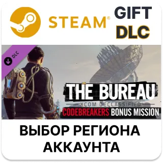 Купить ✅ The Bureau: XCOM Declassified - Code Breakers 🎁 Steam 🌐