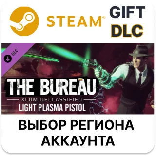 Купить ✅ The Bureau: XCOM Declassified - Light Plasma Pistol 🌐