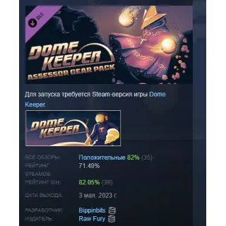 Купить Dome Keeper: Assessor Gear Pack DLC STEAM GIFT РОССИЯ