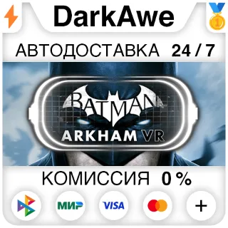 Купить Batman™: Arkham VR STEAM•RU ⚡ ️АВТОДОСТАВКА 💳 0%