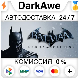 Купить Batman Arkham Origins STEAM•RU ⚡ ️АВТОДОСТАВКА 💳 0%