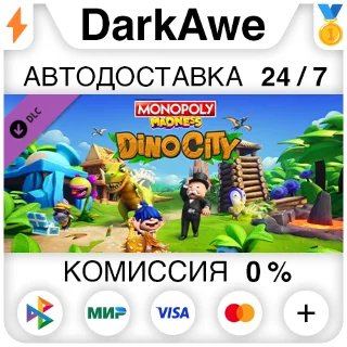 Купить MONOPOLY® MADNESS DINO CITY DLC DLC STEAM ⚡ ️АВТО 💳 0%