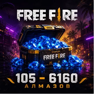Купить FREE FIRE | 105 - 6160 АЛМАЗОВ | ПОПОЛНЕНИЕ ПО ID