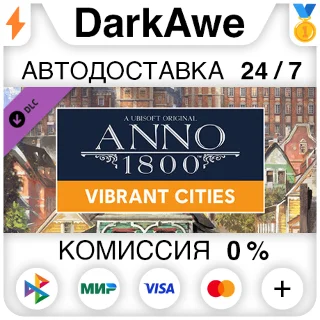 Купить Anno 1800 - Vibrant Cities Pack DLC STEAM ⚡ ️АВТО 💳 0%
