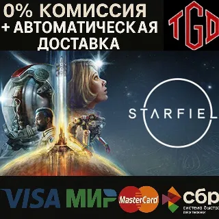 Купить 🔥 STARFIELD-DIGITAL PREMIUM EDITION | Steam Россия 🔥