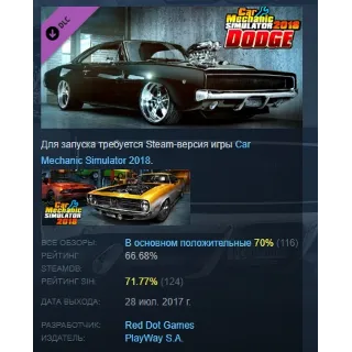 Купить Car Mechanic Simulator 2018 - Dodge DLC АВТОДОСТАВКА STEAM РОССИЯ