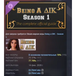 Купить Being a DIK: Season 1 - The complete official guide