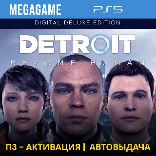 Купить Detroit: Become Human Deluxe (PS5/RUS) П3 Активация