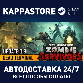 Купить Yet Another Zombie Survivors ⚡ АВТОДОСТАВКА Steam Россия