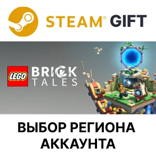 Купить ✅ LEGO Bricktales 🎁 Steam 🌐 Выбор Региона
