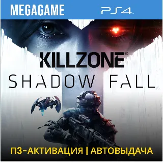 Купить Killzone (PS4/RUS) П3-Активация