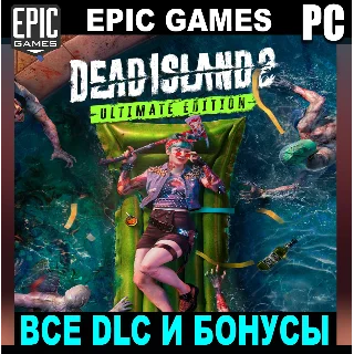 Купить ・DEAD ISLAND 2・ULTIMATE + ВСЕ ДОПОЛНЕНИЯ・EGS・PC・