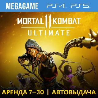 Купить 🟢 Mortal Kombat 11 Ultimate (PS4/PS5/RUS) Аренда 7 дней