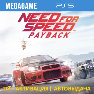 Купить Need For Speed - Payback (PS5/RUS) П3-Активация