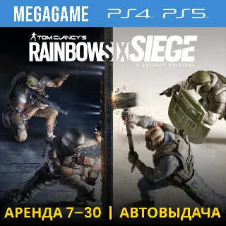 Купить T.C. Rainbow Six Siege (PS5/PS4/RU) Аренда от 7 дней
