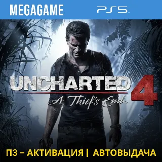 Купить 💳 Uncharted 4 Путь вора (PS5/RUS) П3-Активация