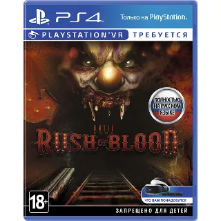 Купить Until Dawn: Rush of Blood VR (PS4/PS5/RUS) П3-Активация