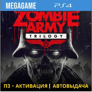 Купить Zombie Army Trilogy (PS4/RUS) П3-Активация