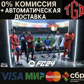 Купить 🔥 EA SPORTS FC™ 24 | Steam CN+RU со сменой региона