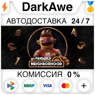 Купить My Friendly Neighborhood STEAM•RU ⚡ ️АВТОДОСТАВКА 💳 0%