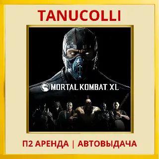 Купить ☀ ️ Mortal Kombat XL (PS/PS4/PS5/RUS) Аренда от 7 дней
