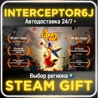 Купить It Takes Two Все регионы STEAM • АВТО 24/7 0%