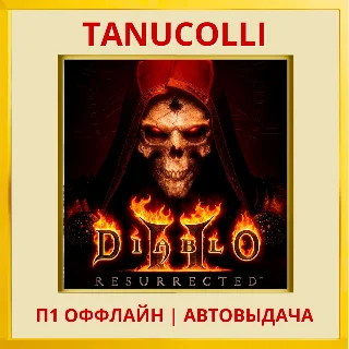 Купить ☀ ️ Diablo 2 Resurrected (PS/PS4/RUS) П1 - Оффлайн