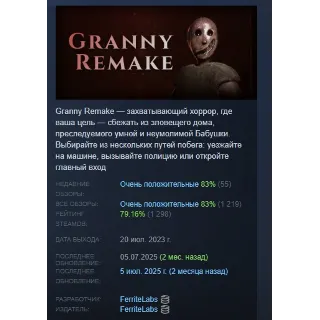 Купить Granny Remake АВТОДОСТАВКА STEAM РОССИЯ