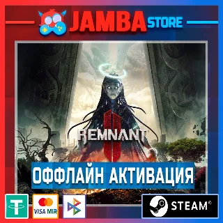 Купить Remnant 2 Ultimate edition | STEAM | OFFLINE ⭐