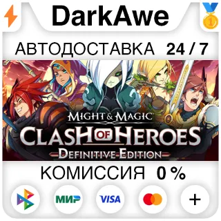Купить Might  Magic: Clash of Heroes - Definitive Edition ⚡ ️