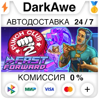 Купить Punch Club 2: Fast Forward STEAM•RU ⚡ ️АВТОДОСТАВКА 💳 0%